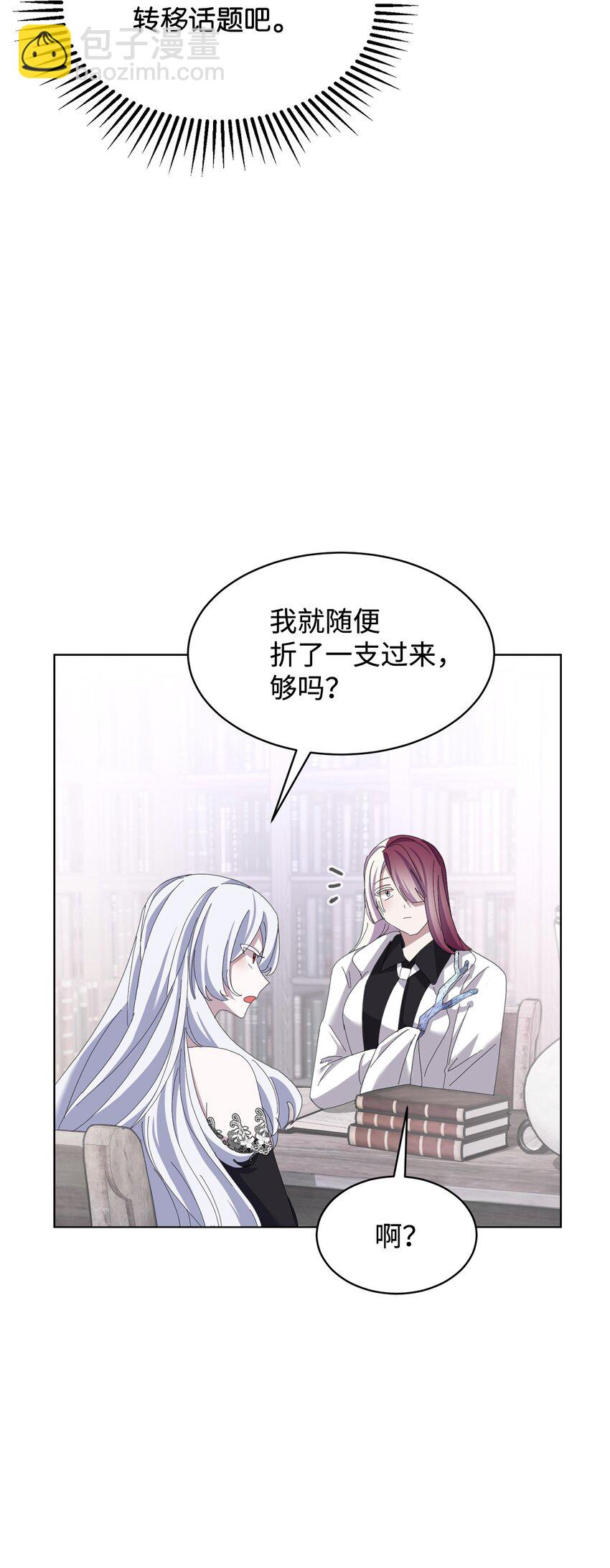 10 谁的声音(1/3)-第11话