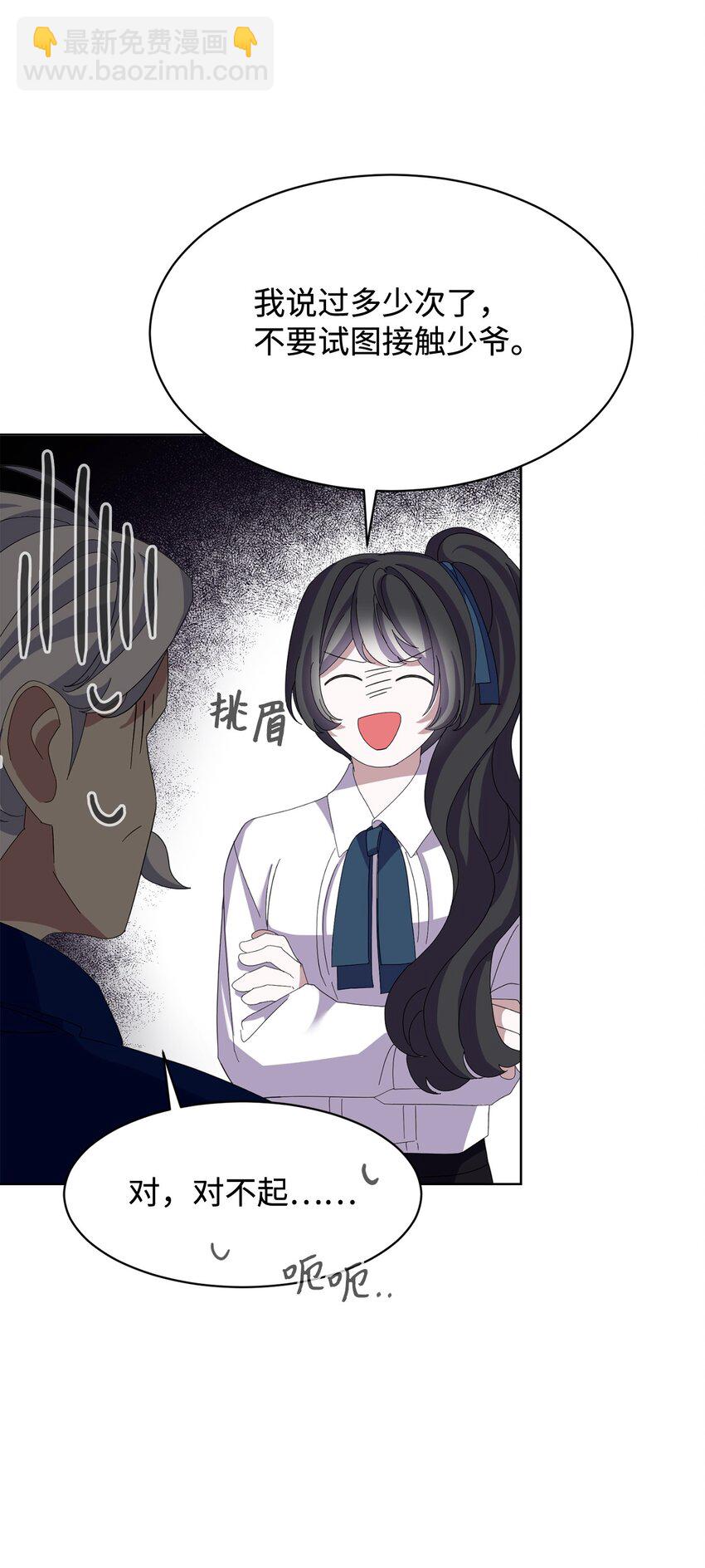 12 两个人的秘密(1/2)-第13话