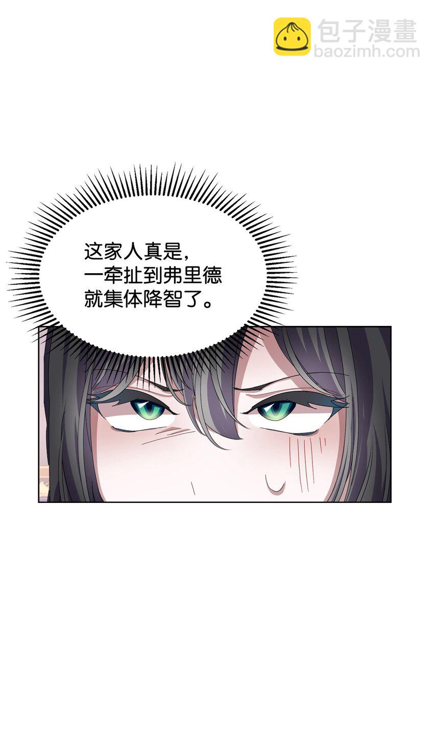 12 两个人的秘密(1/2)-第13话