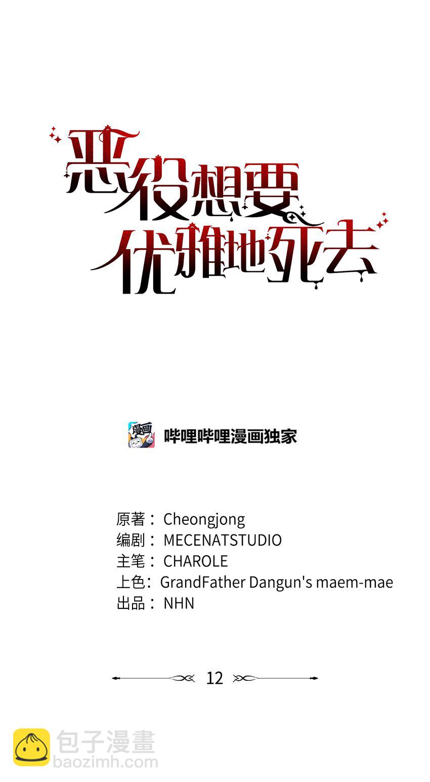 12 两个人的秘密(1/2)-第13话