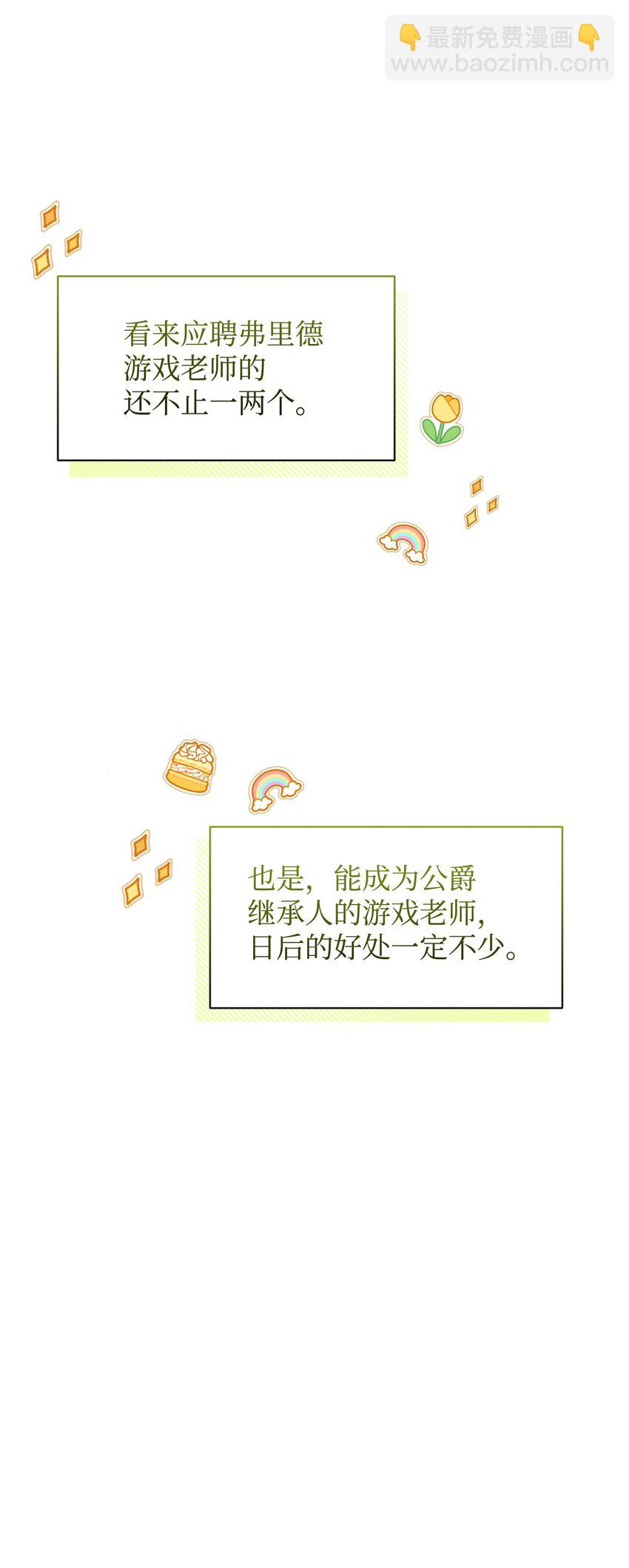 12 两个人的秘密(1/2)-第13话