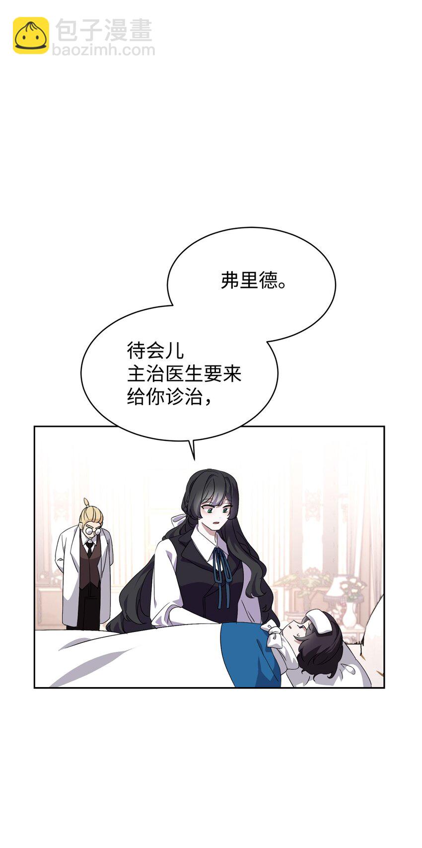 14 生病(1/2)-第15话