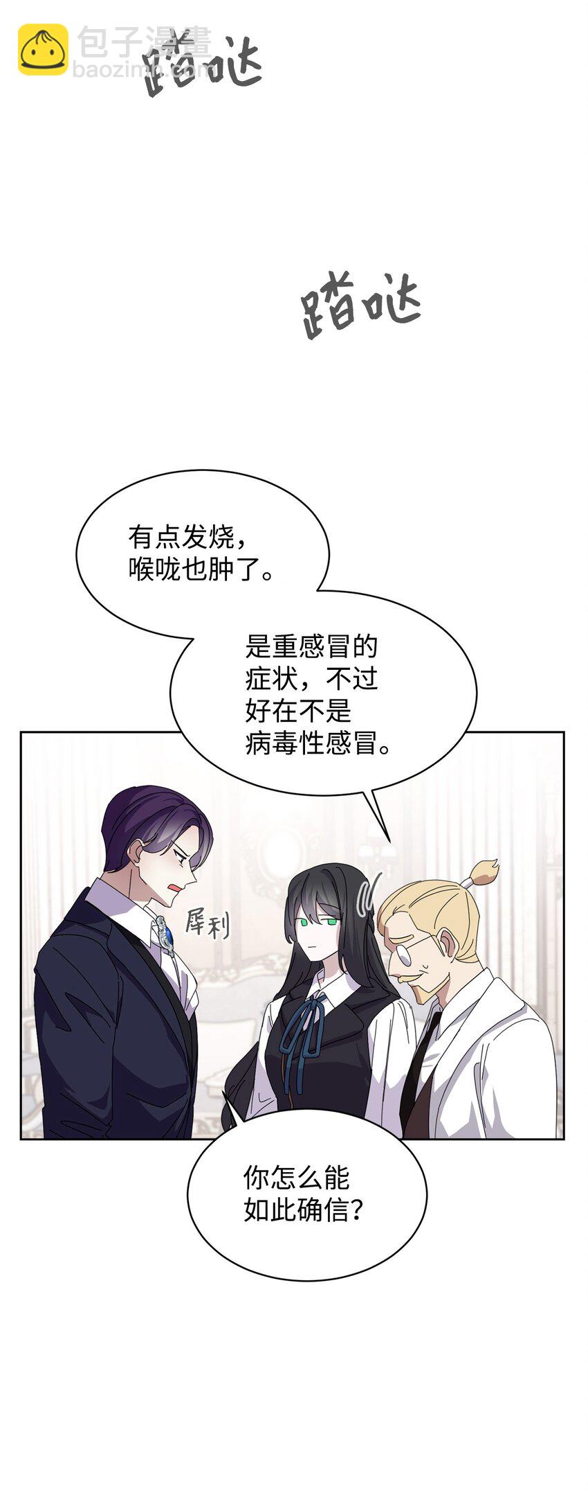 14 生病(1/2)-第15话