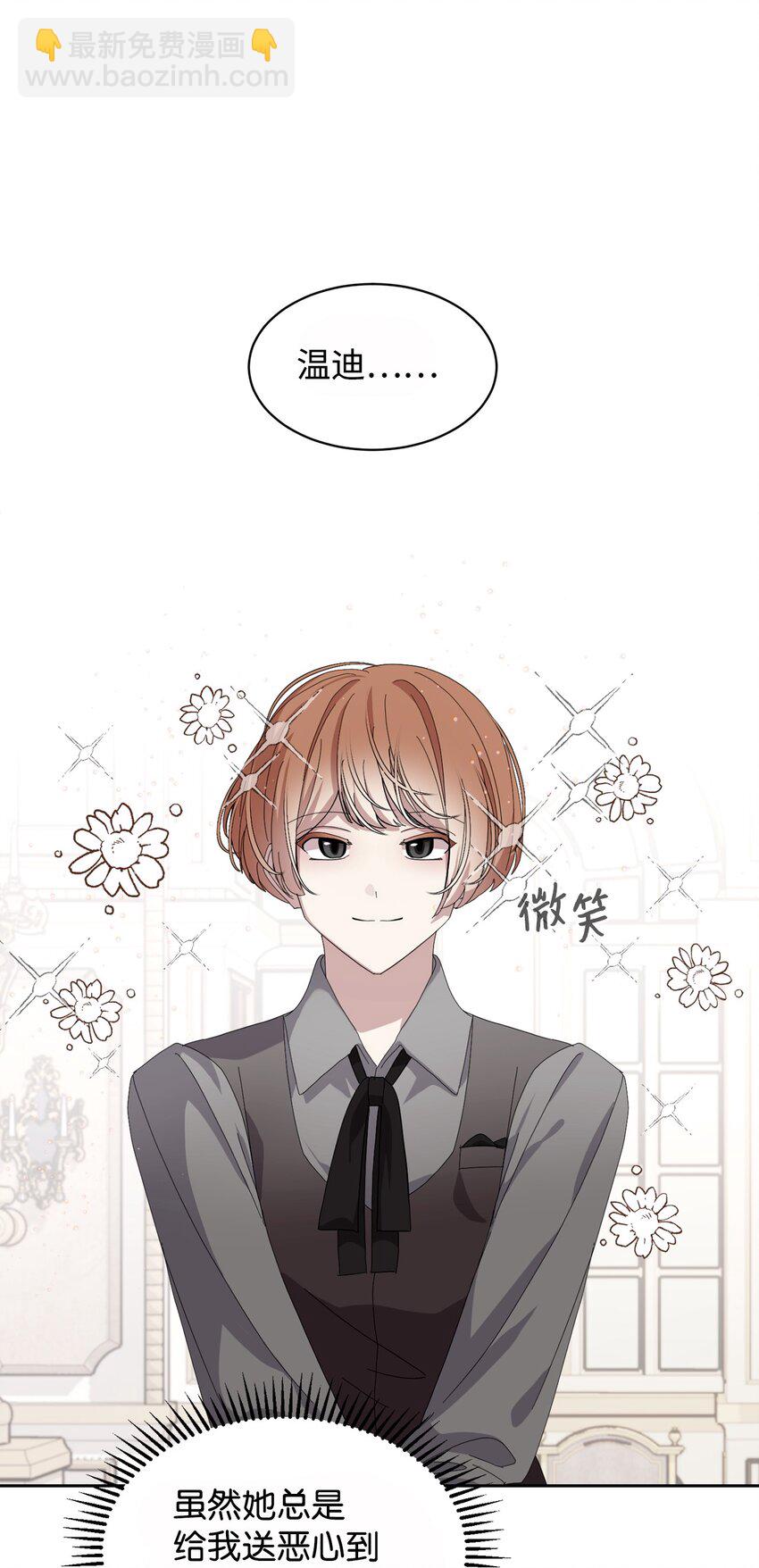 16 死不了那就活下去(1/3)-第17话