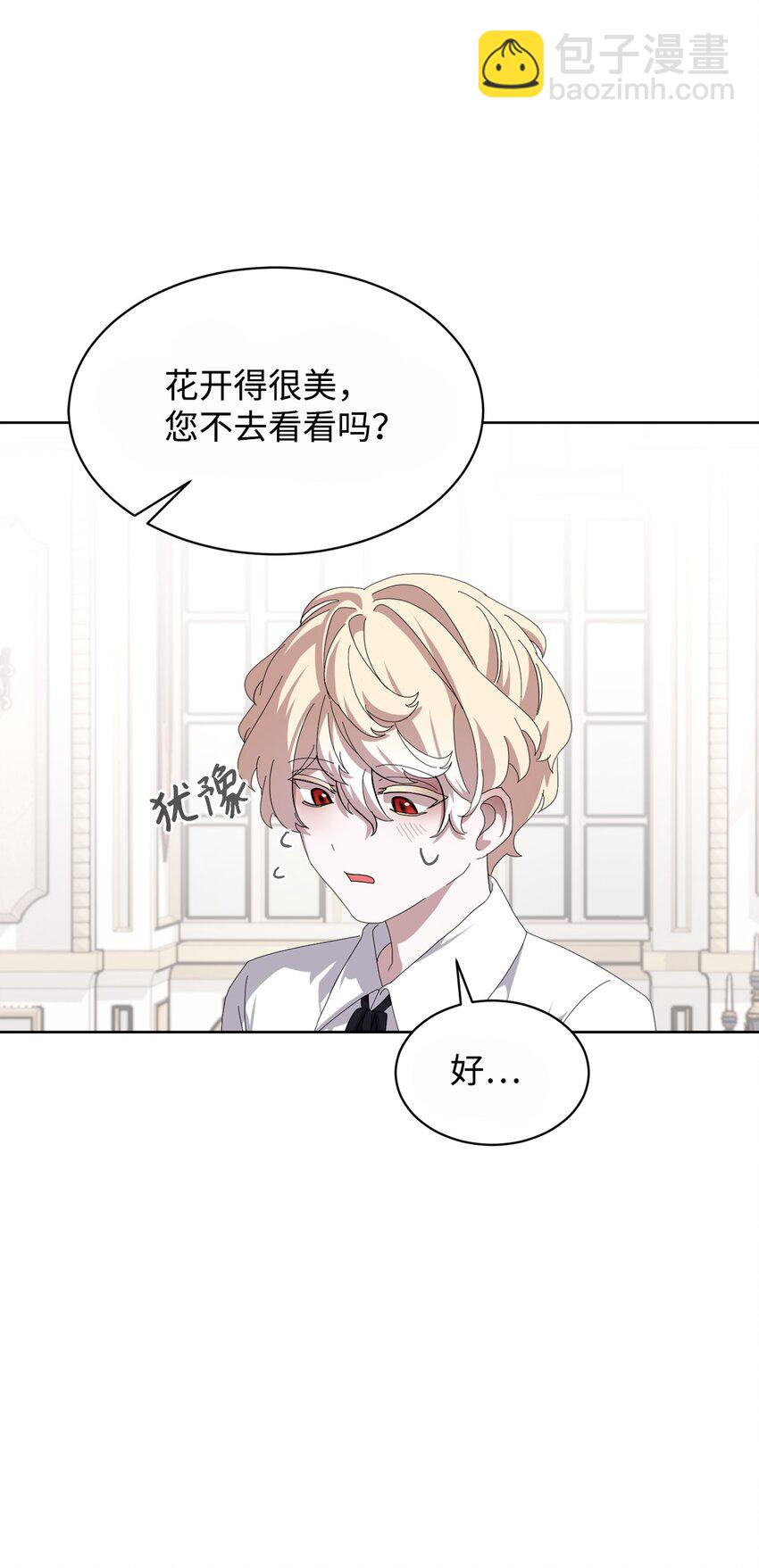 16 死不了那就活下去(1/3)-第17话