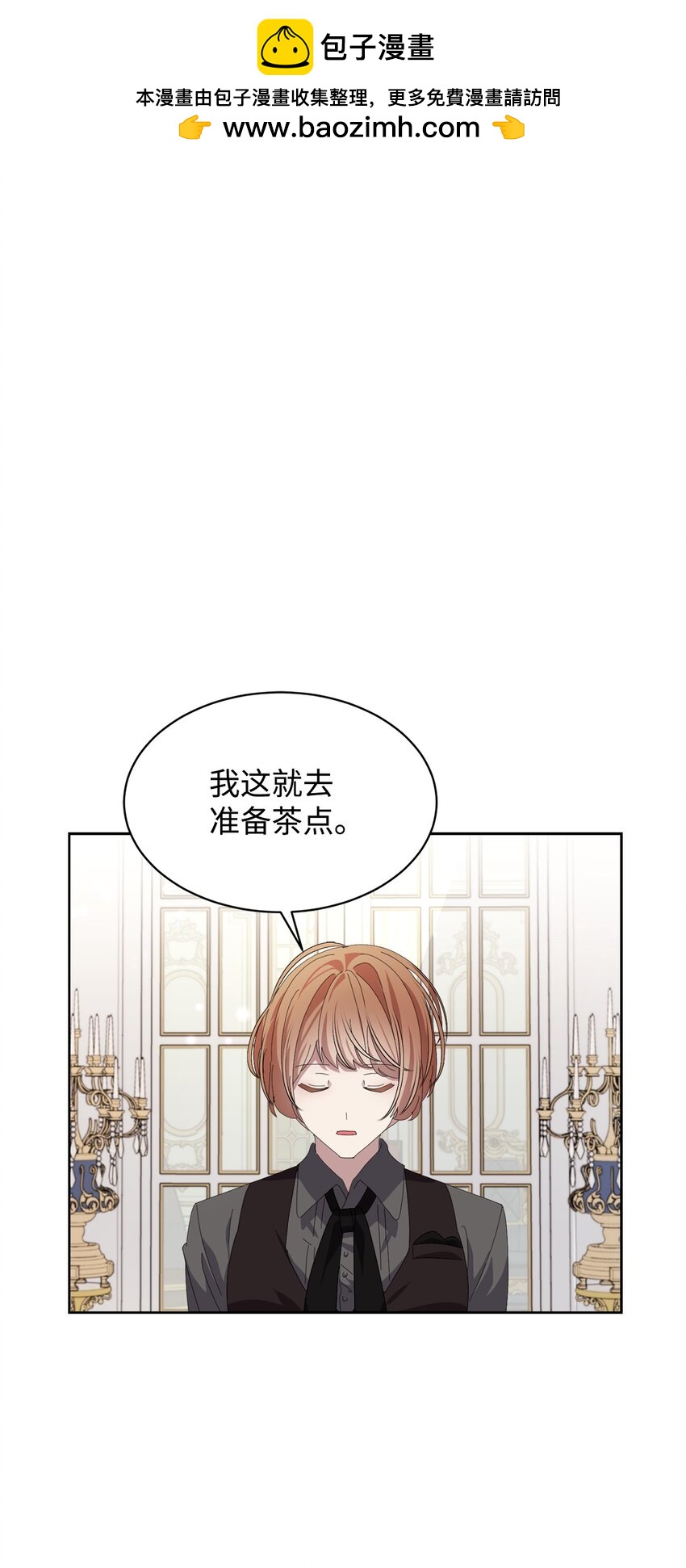 18 找到圣女(1/2)-第19话