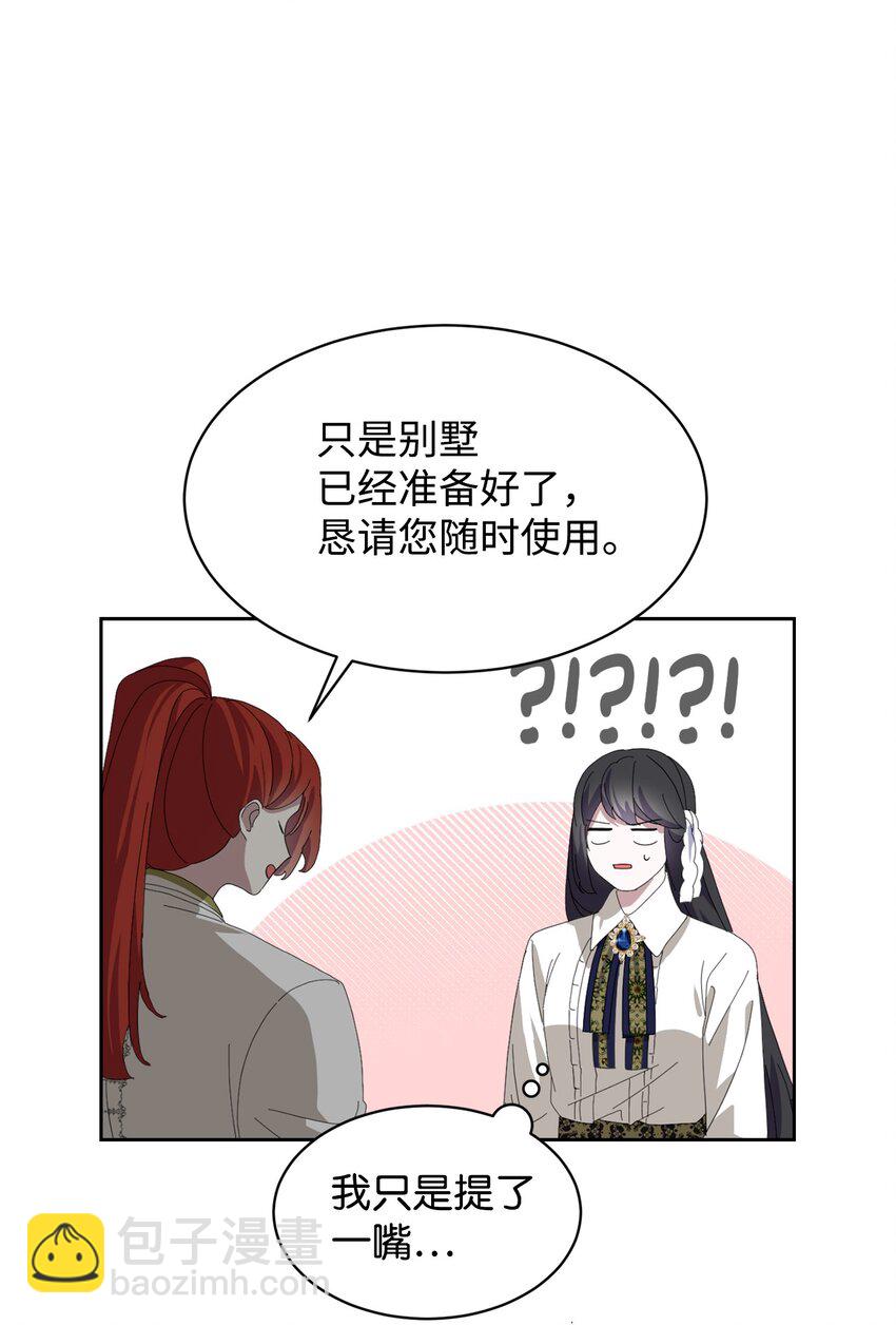 18 找到圣女(1/2)-第19话