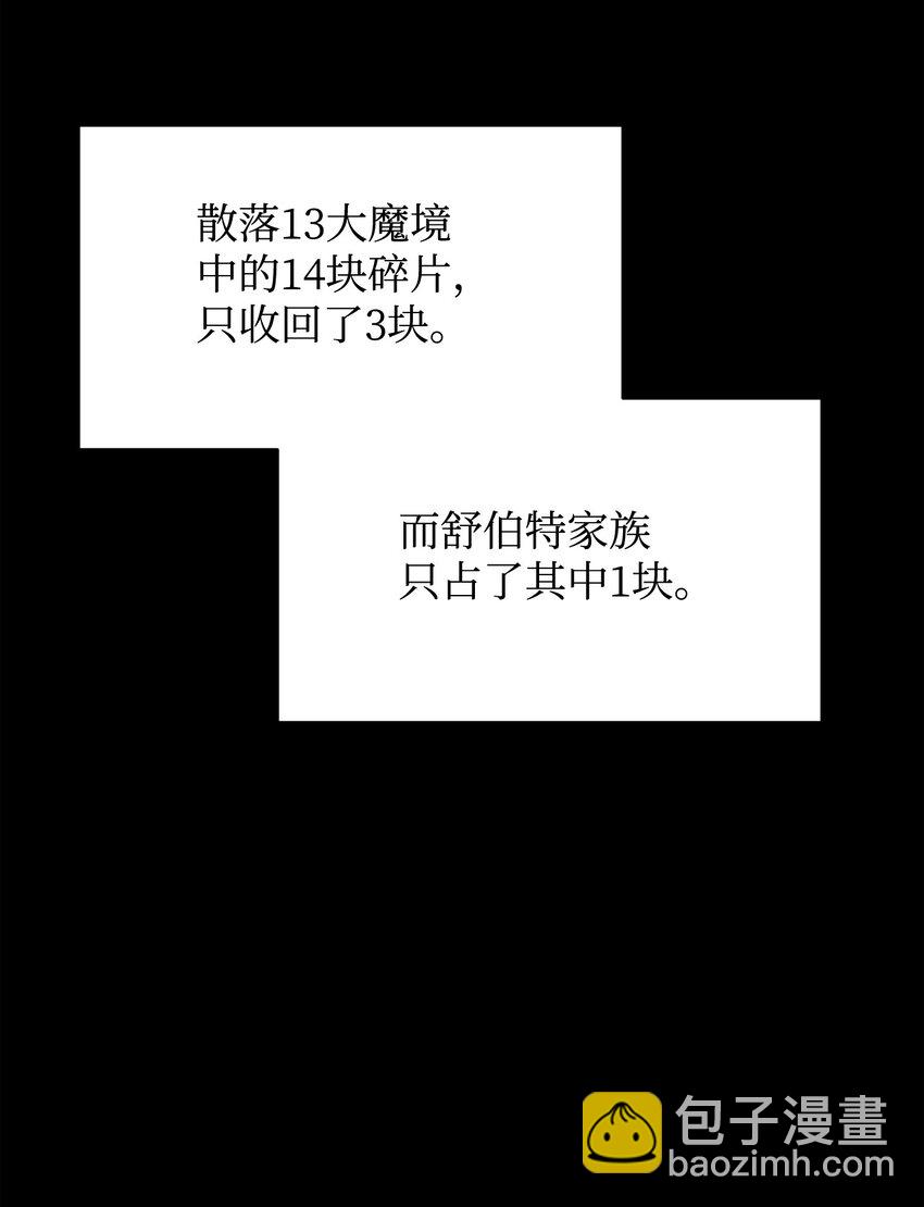 18 找到圣女(1/2)-第19话