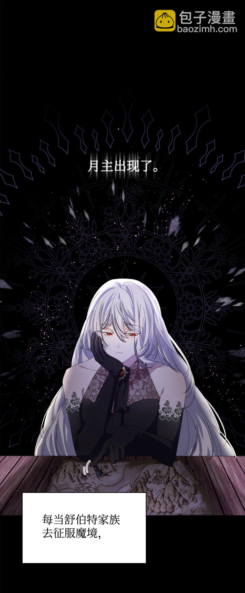 18 找到圣女(1/2)-第19话