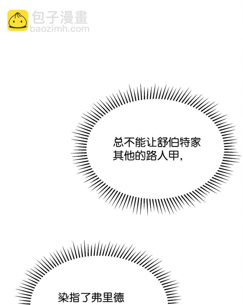 18 找到圣女(1/2)-第19话