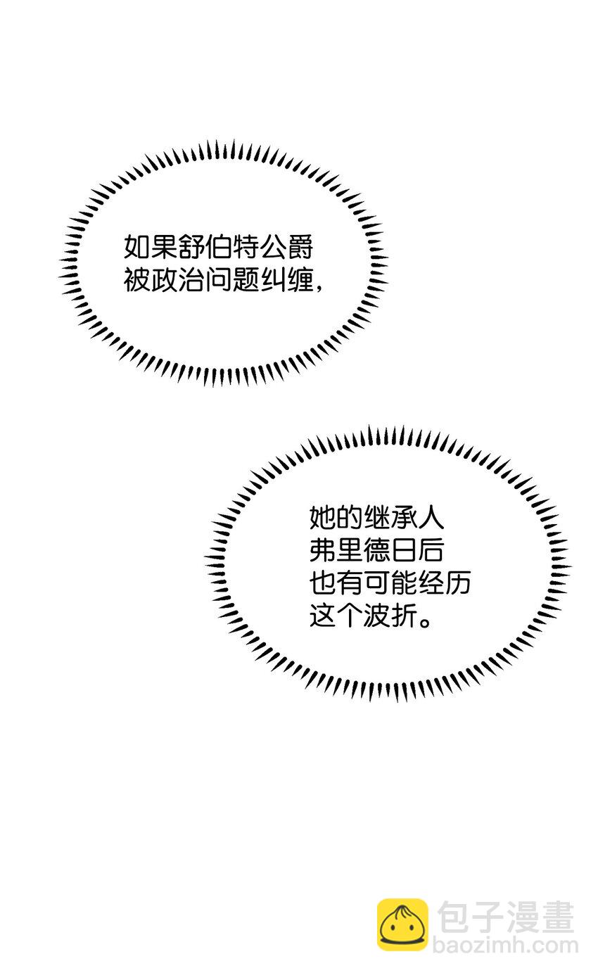 18 找到圣女(1/2)-第19话