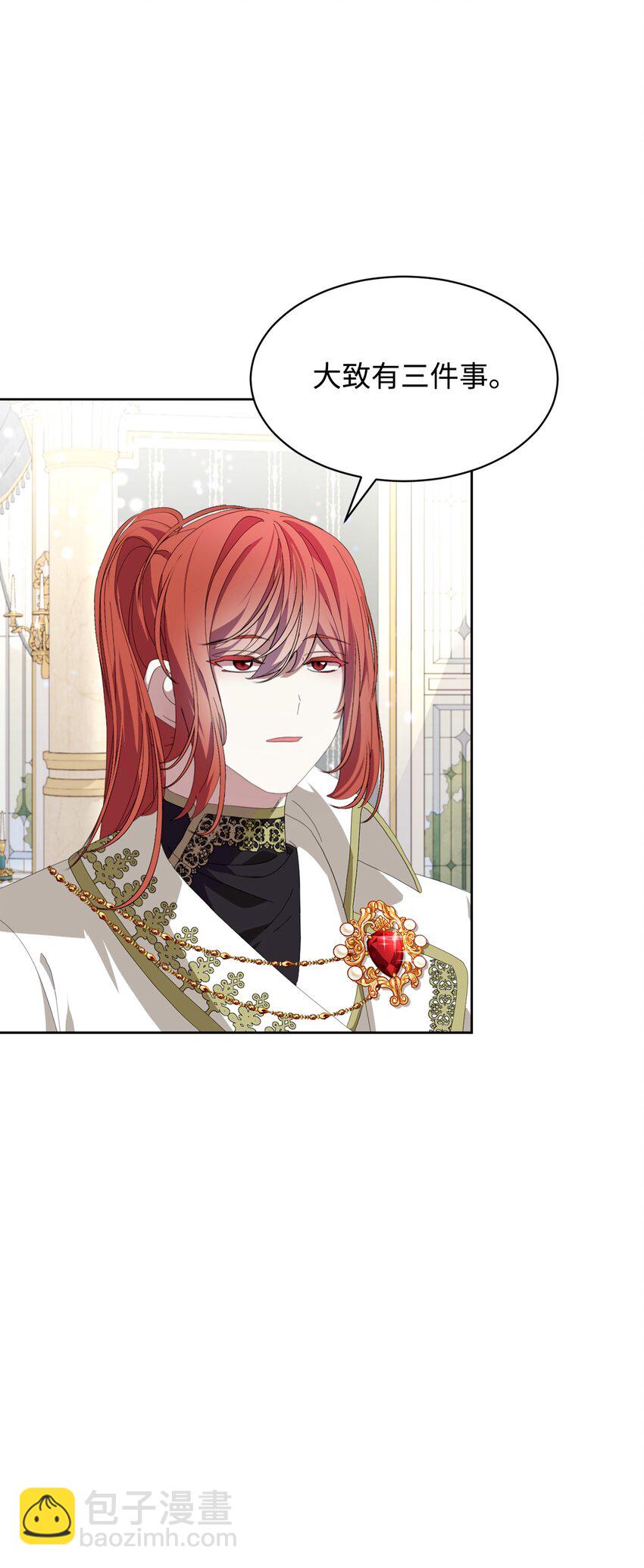 18 找到圣女(1/2)-第19话