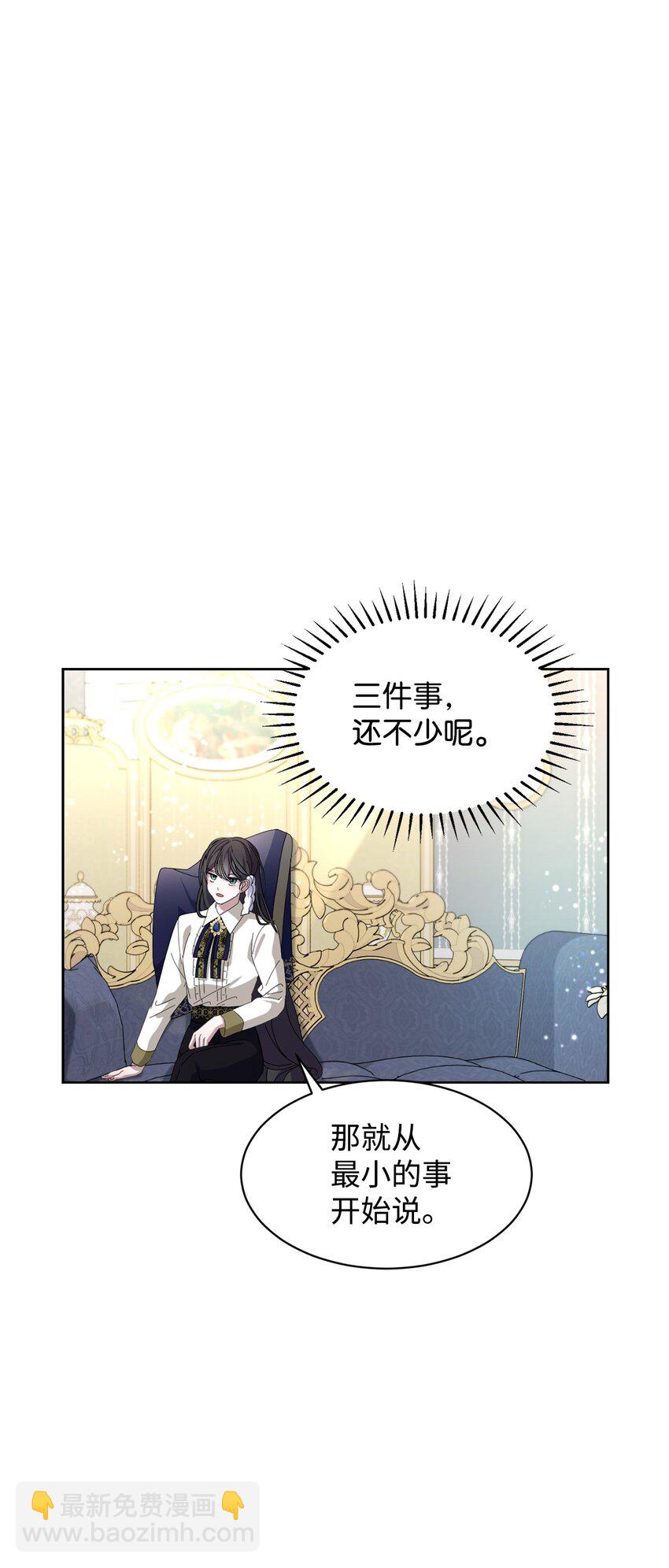 18 找到圣女(1/2)-第19话