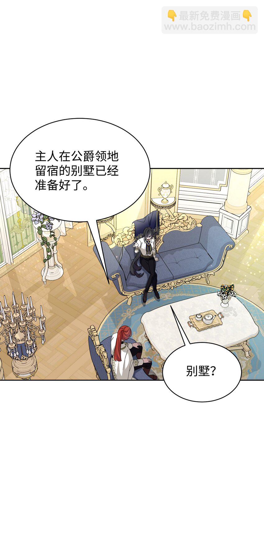 18 找到圣女(1/2)-第19话