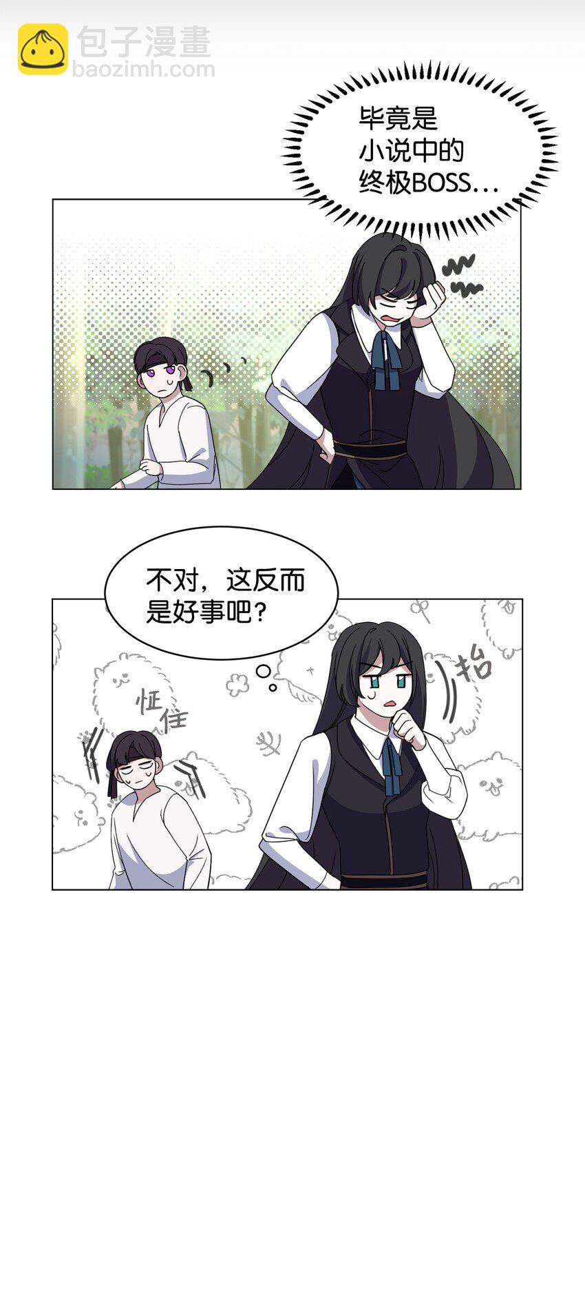 02 家族养成计划(1/3)-第3话