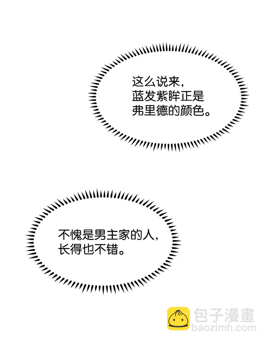 02 家族养成计划(1/3)-第3话