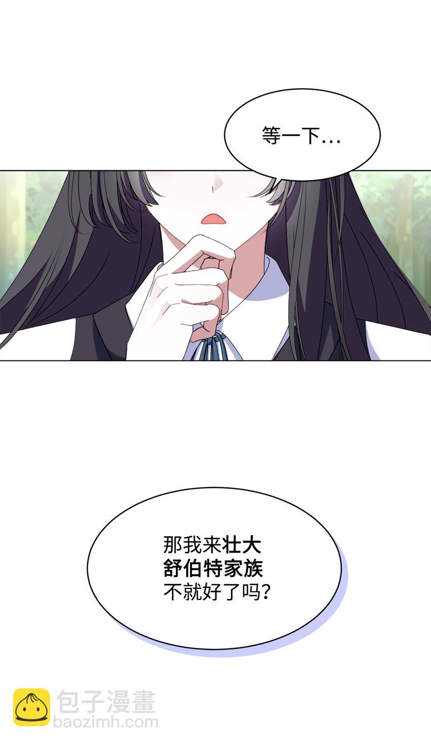 02 家族养成计划(1/3)-第3话