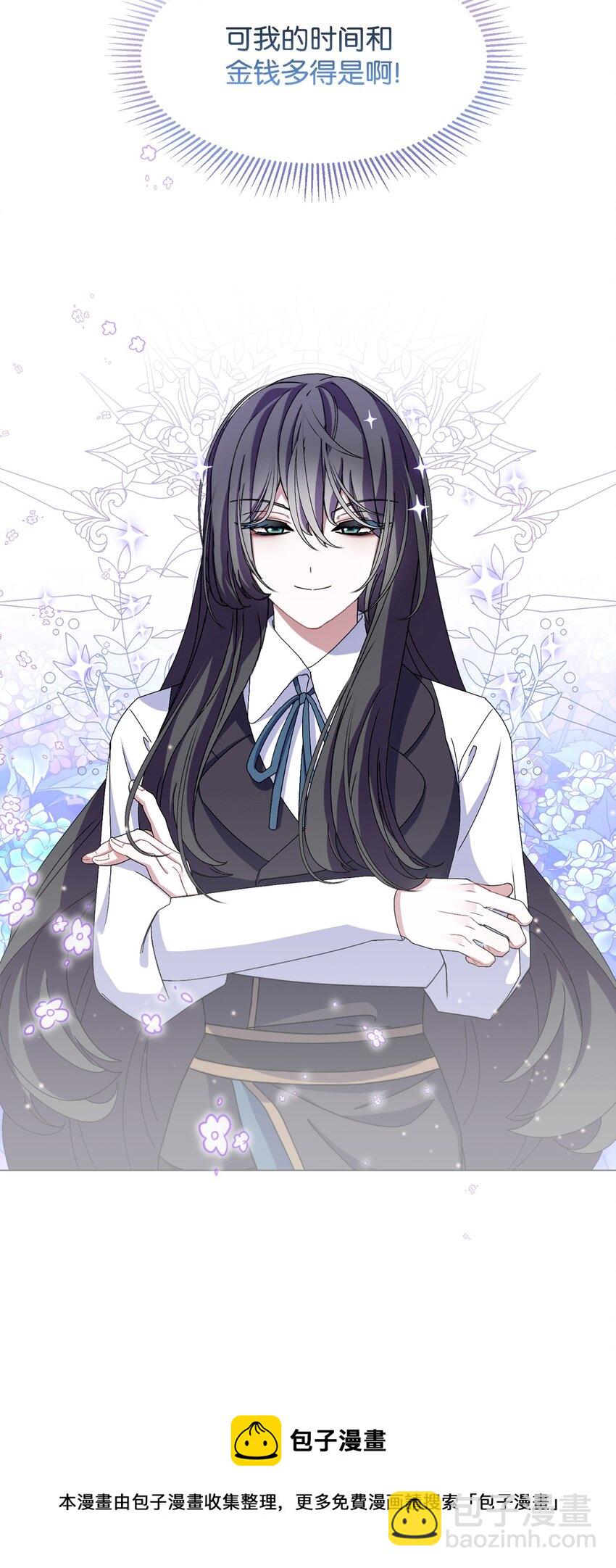 02 家族养成计划(1/3)-第3话