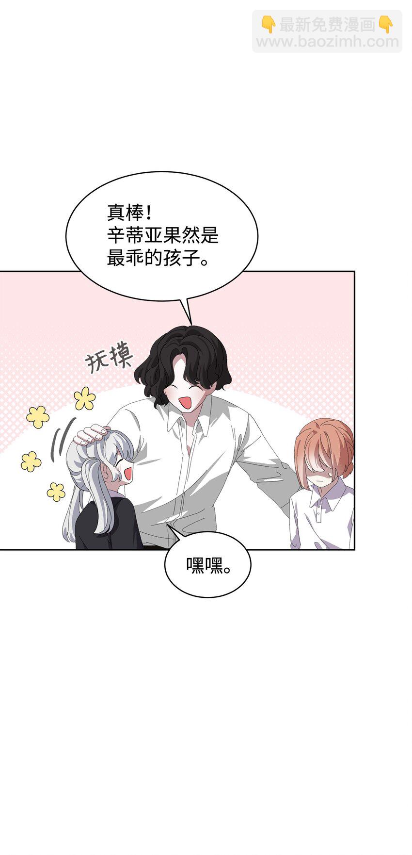 20 乖孩子(1/2)-第21话