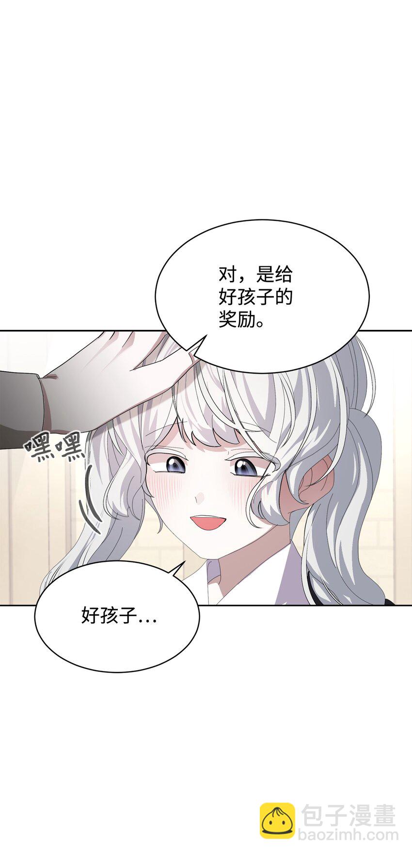 20 乖孩子(1/2)-第21话