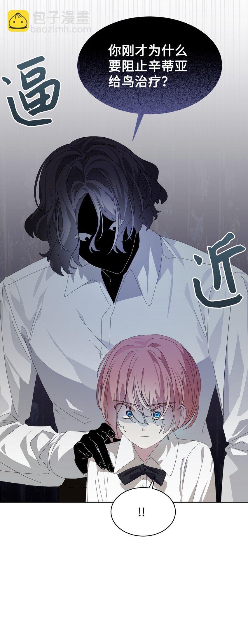 20 乖孩子(1/2)-第21话