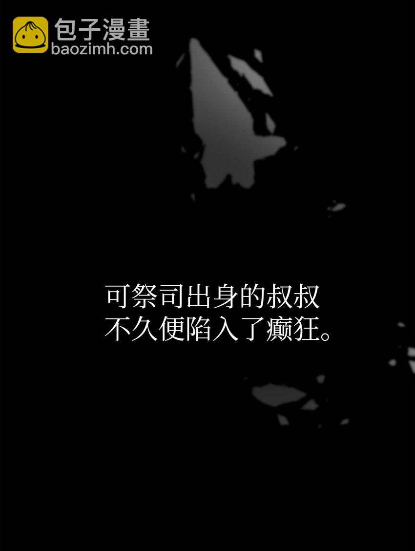 22 我也是在利用她(1/3)-第23话