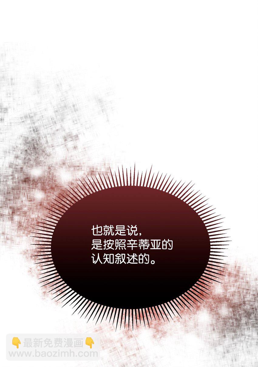 22 我也是在利用她(1/3)-第23话