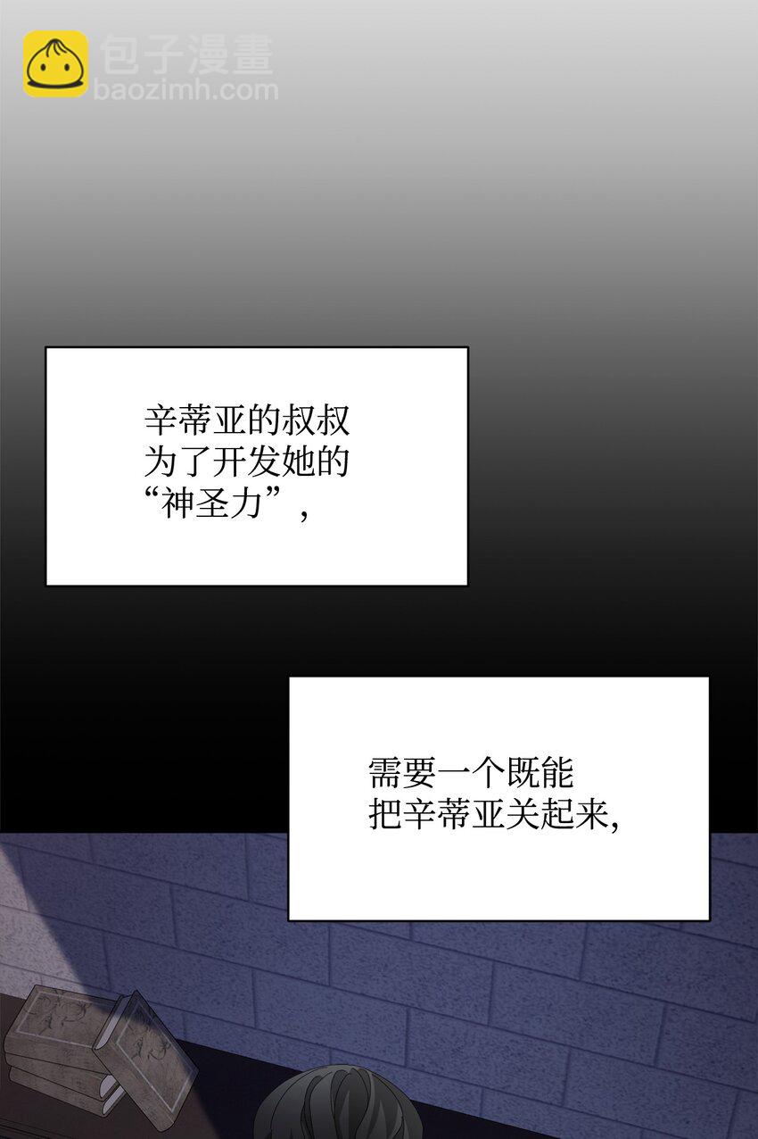 22 我也是在利用她(1/3)-第23话