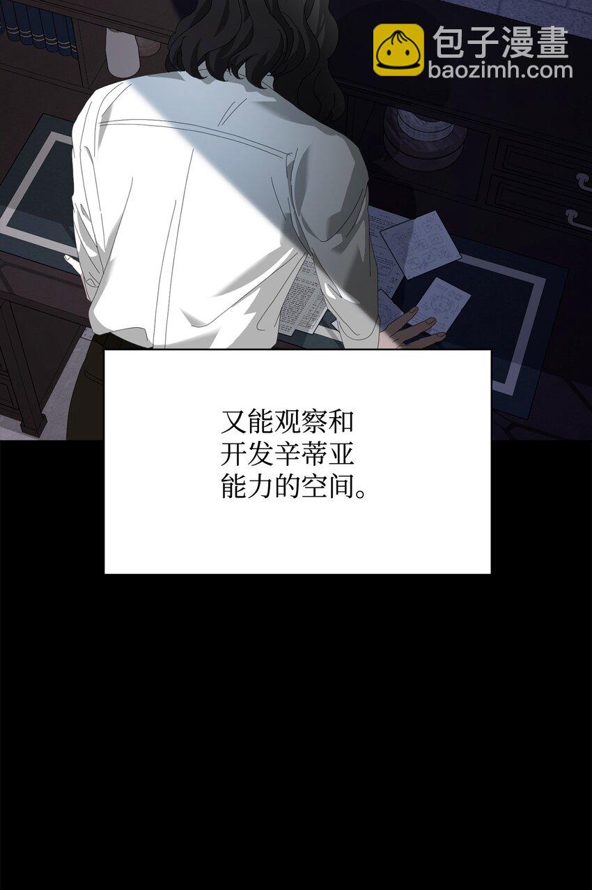 22 我也是在利用她(1/3)-第23话