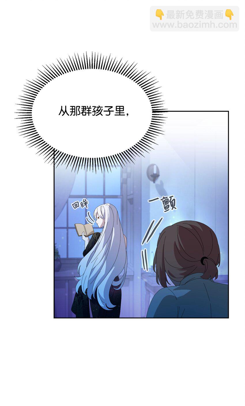 22 我也是在利用她(1/3)-第23话