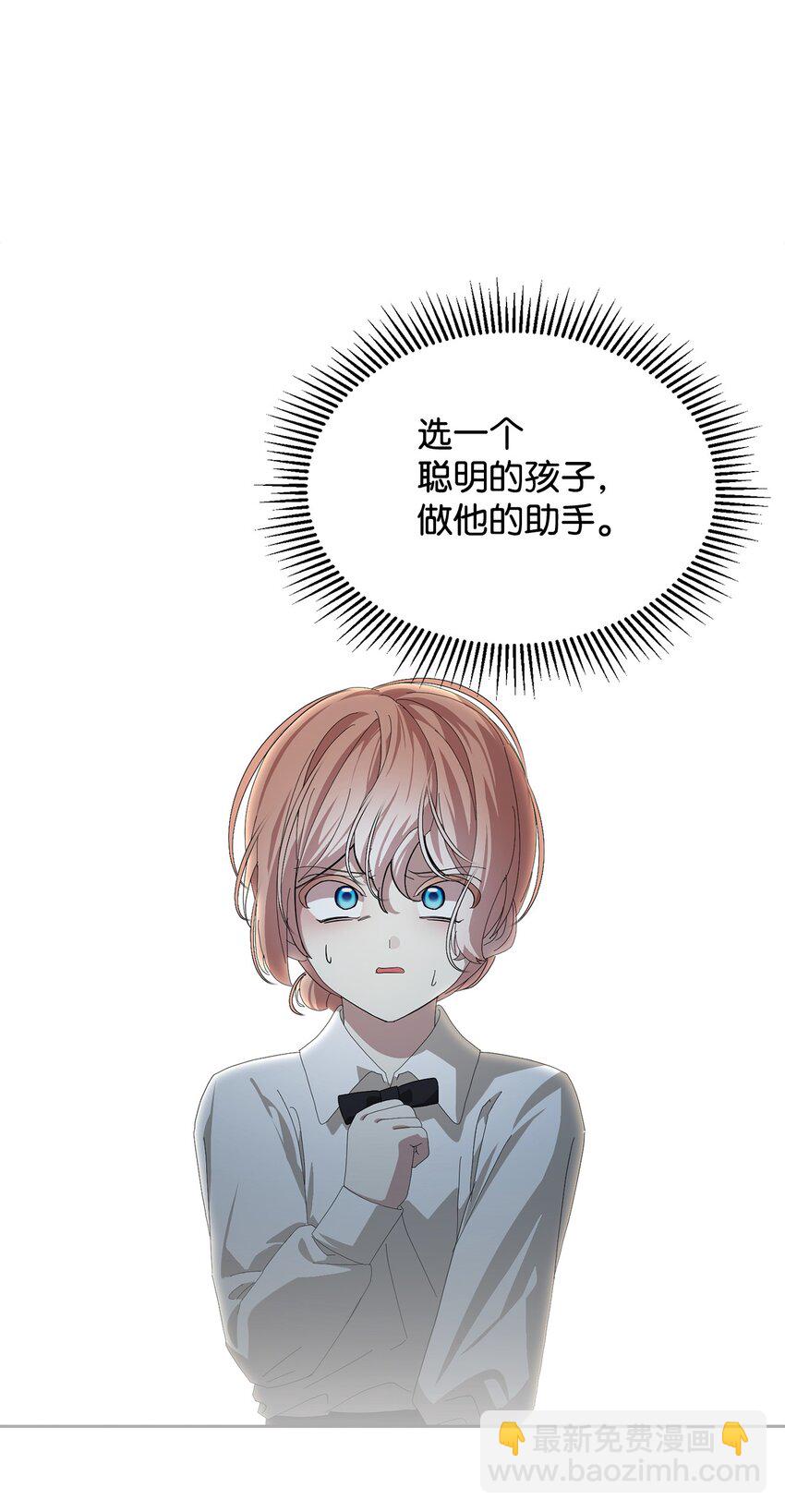 22 我也是在利用她(1/3)-第23话