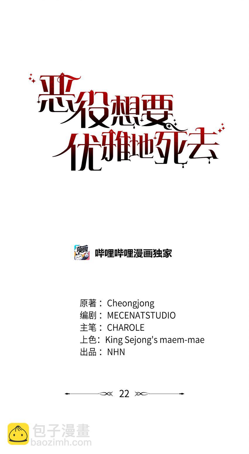 22 我也是在利用她(1/3)-第23话