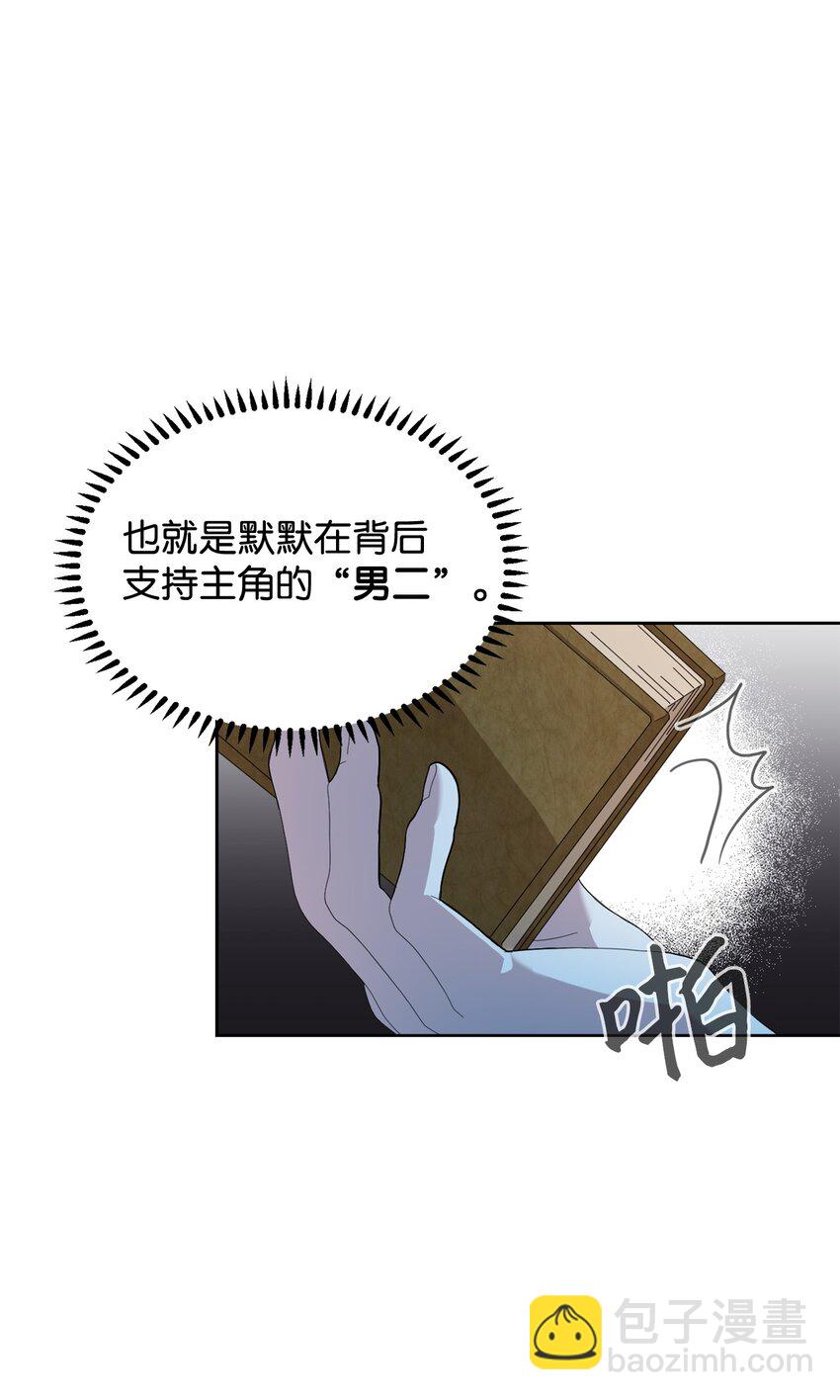 22 我也是在利用她(1/3)-第23话