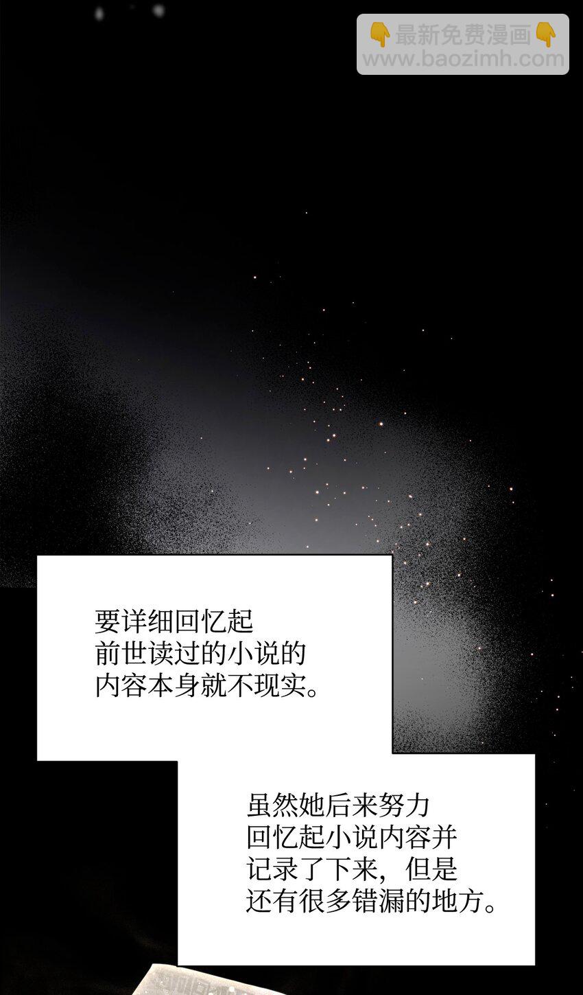 22 我也是在利用她(1/3)-第23话