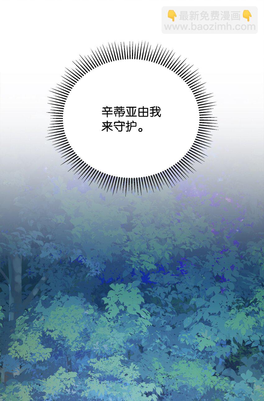 24 被领养(1/2)-第25话