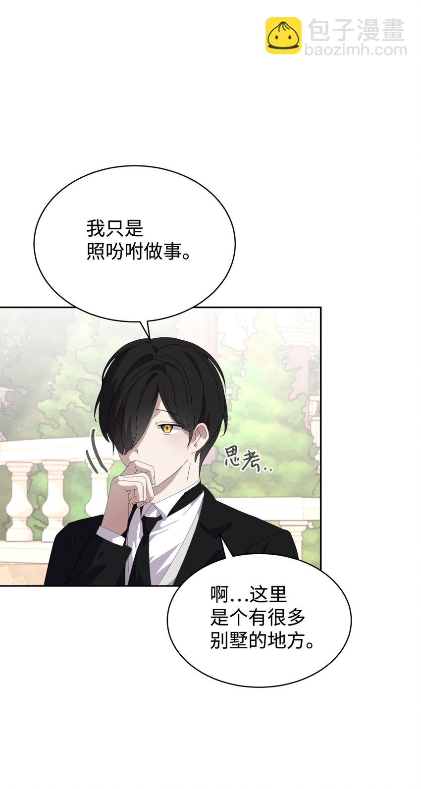 24 被领养(1/2)-第25话