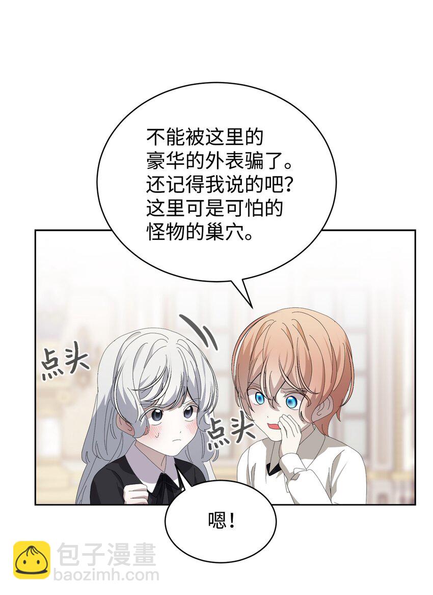 24 被领养(1/2)-第25话