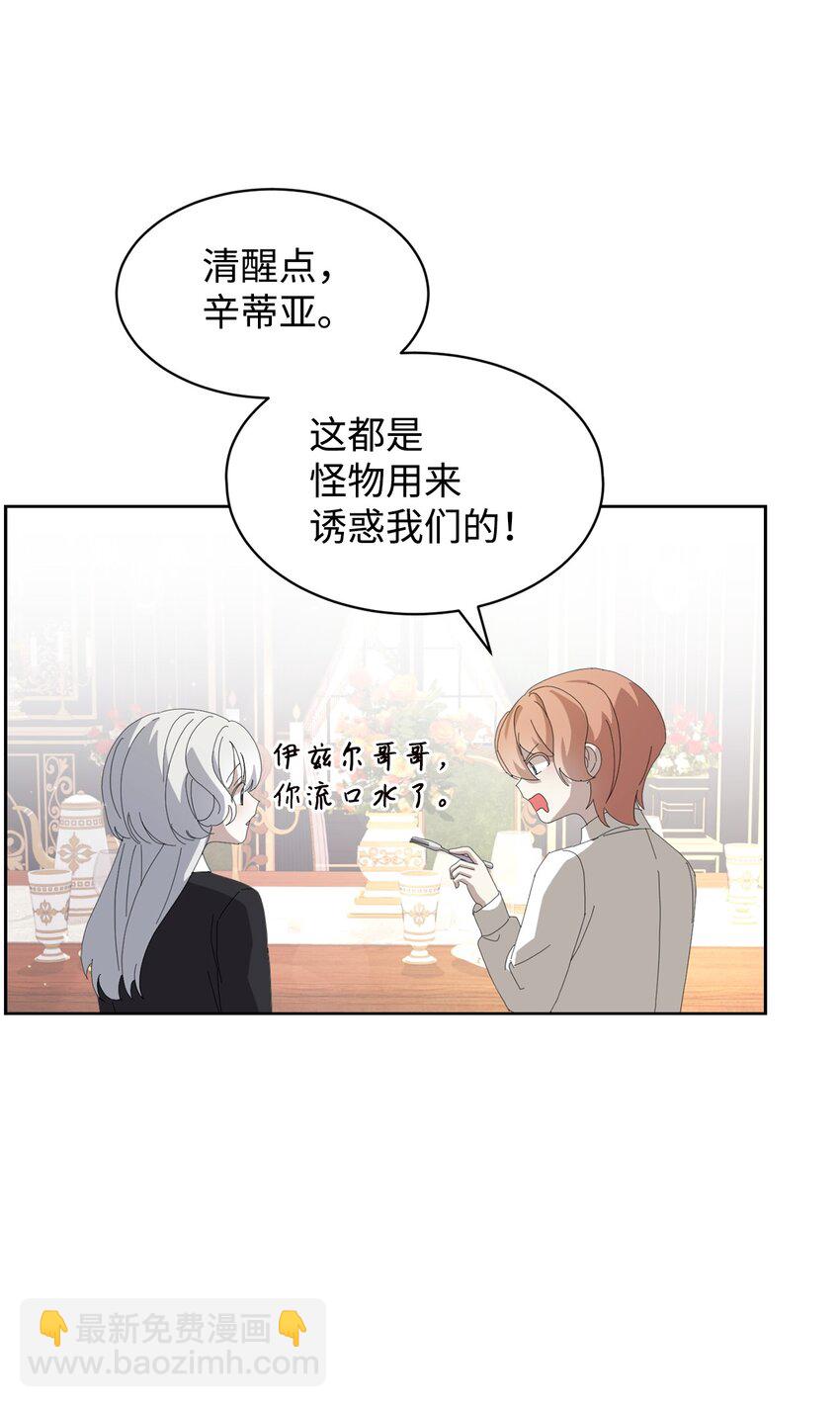 24 被领养(1/2)-第25话