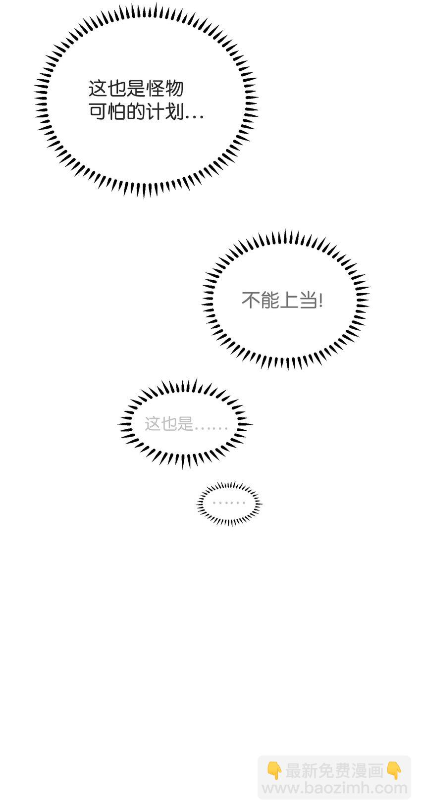 24 被领养(1/2)-第25话