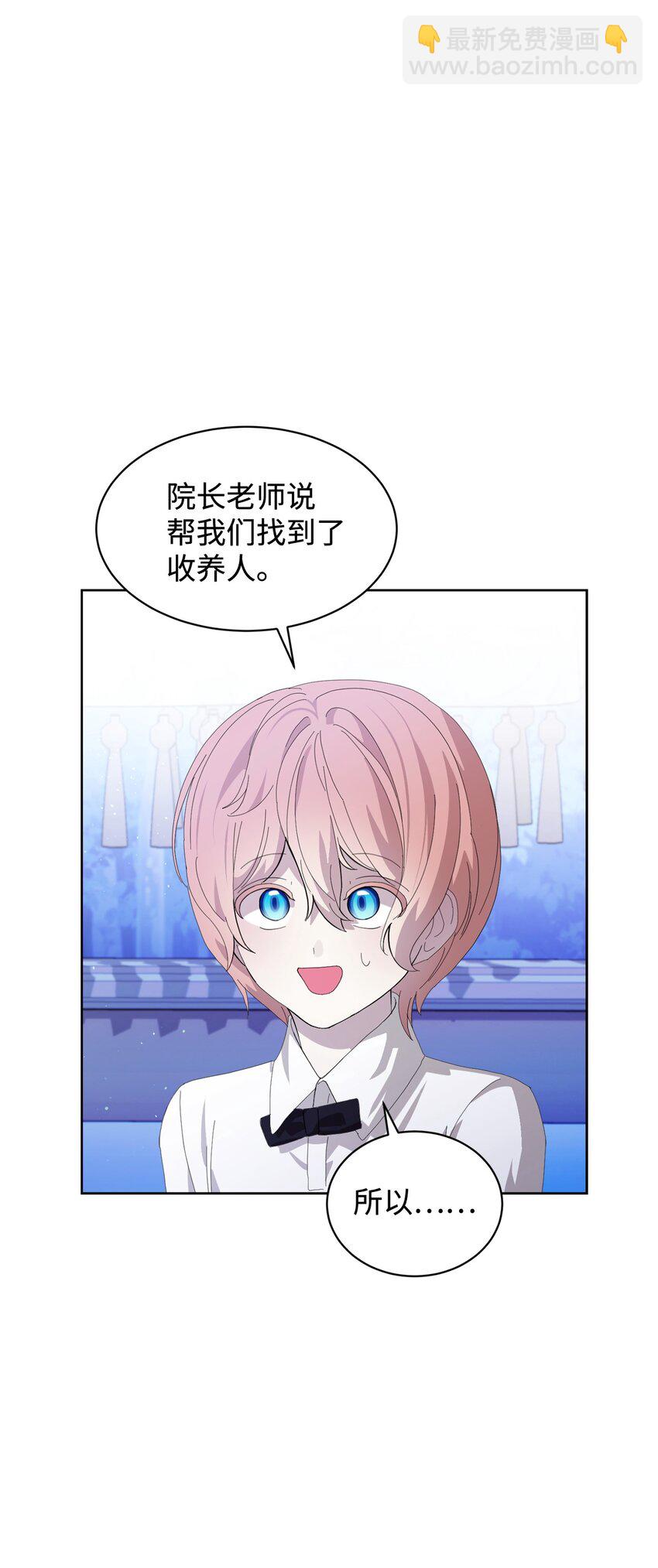 24 被领养(1/2)-第25话