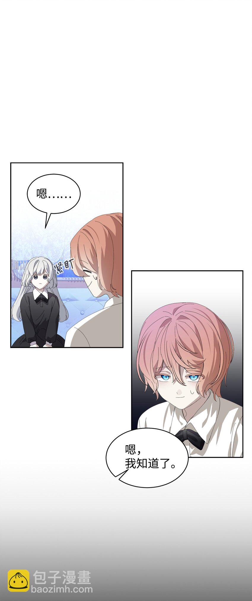 24 被领养(1/2)-第25话