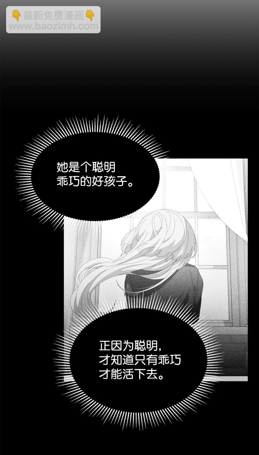 24 被领养(1/2)-第25话