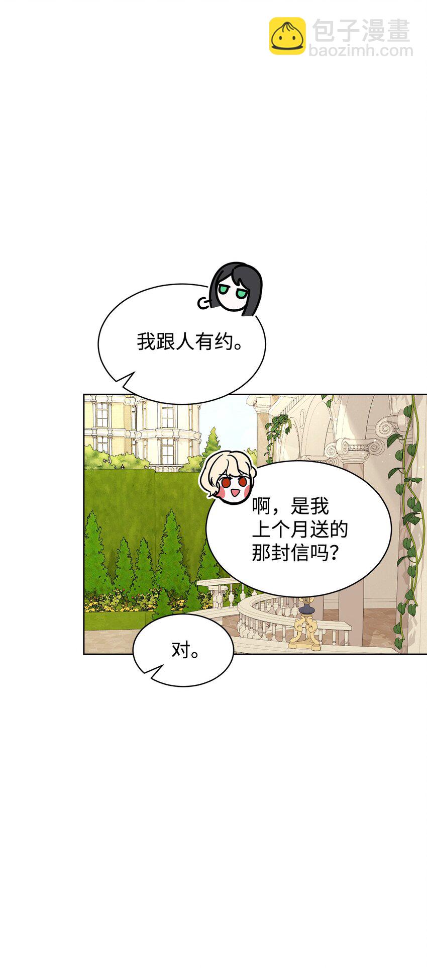 26 莱安的改变(1/3)-第27话