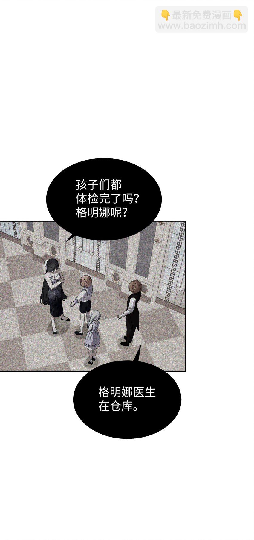 26 莱安的改变(1/3)-第27话