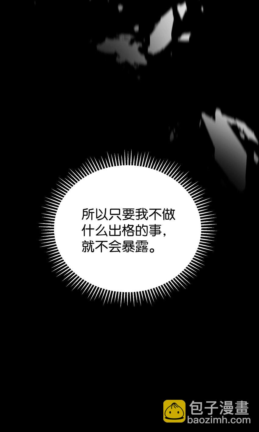 28 黑暗消失(1/3)-第29话