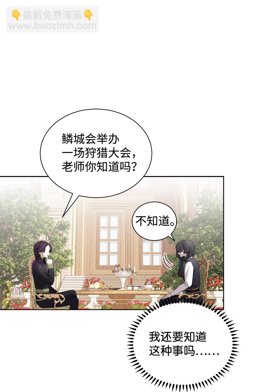 28 黑暗消失(1/3)-第29话