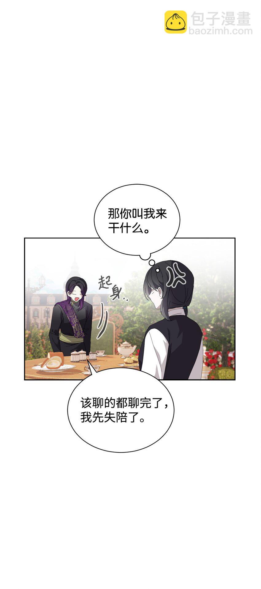 28 黑暗消失(1/3)-第29话