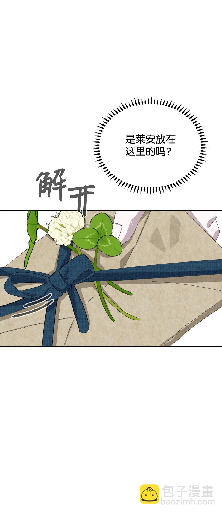 30 礼物(1/3)-第31话