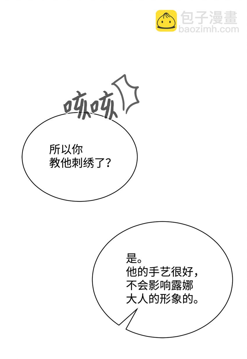 30 礼物(1/3)-第31话