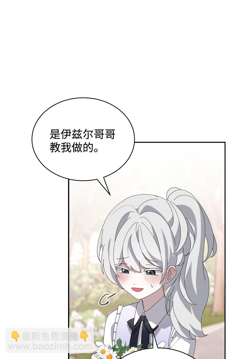 34 吃醋(1/3)-第35话